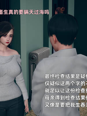 【3D】卑鄙儿子[pixiv][tchgcjh]_129