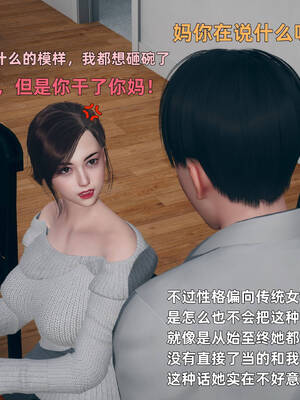 【3D】卑鄙儿子[pixiv][tchgcjh]_136