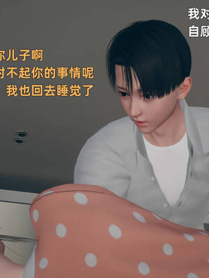 【3D】卑鄙儿子[pixiv][tchgcjh]_157