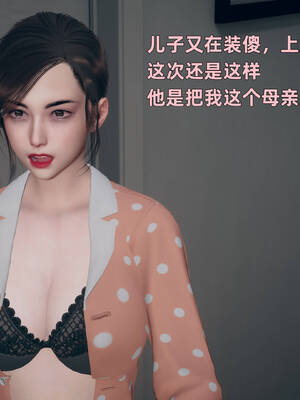 【3D】卑鄙儿子[pixiv][tchgcjh]_168
