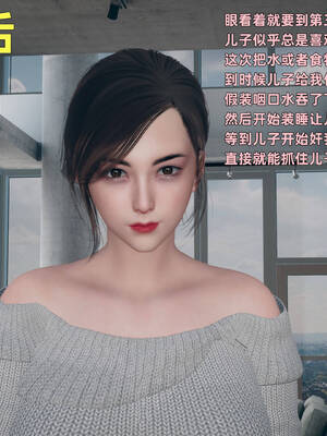 【3D】卑鄙儿子[pixiv][tchgcjh]_180