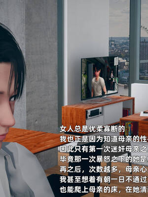 【3D】卑鄙儿子[pixiv][tchgcjh]_183