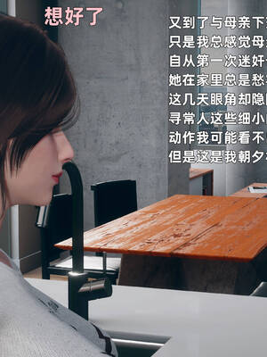 【3D】卑鄙儿子[pixiv][tchgcjh]_184