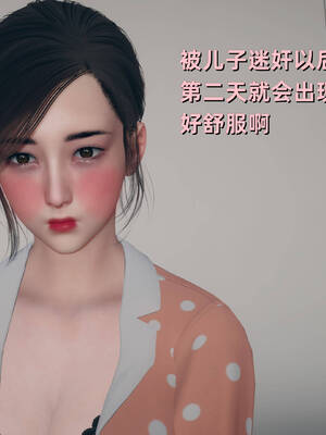 【3D】卑鄙儿子[pixiv][tchgcjh]_203