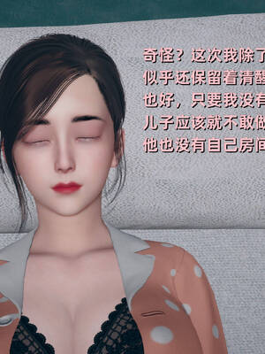 【3D】卑鄙儿子[pixiv][tchgcjh]_205