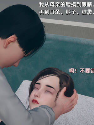 【3D】卑鄙儿子[pixiv][tchgcjh]_214