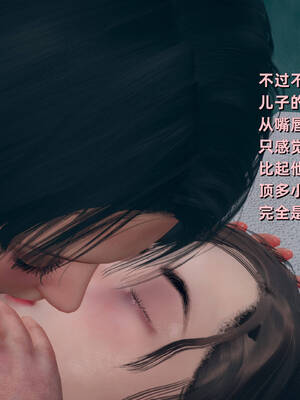 【3D】卑鄙儿子[pixiv][tchgcjh]_226