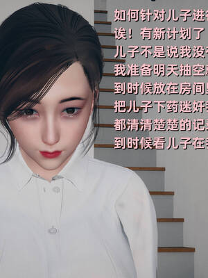 【3D】卑鄙儿子[pixiv][tchgcjh]_289