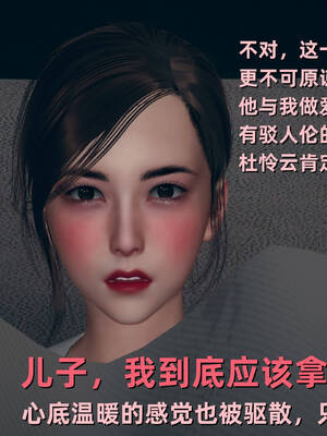 【3D】卑鄙儿子[pixiv][tchgcjh]_309