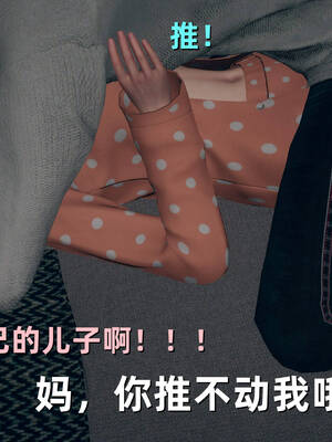 【3D】卑鄙儿子[pixiv][tchgcjh]_335