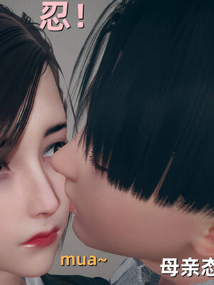 【3D】卑鄙儿子[pixiv][tchgcjh]_384