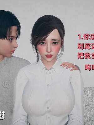 【3D】卑鄙儿子[pixiv][tchgcjh]_403