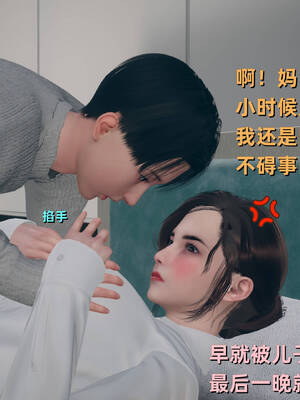 【3D】卑鄙儿子[pixiv][tchgcjh]_409