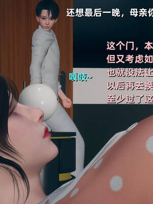 【3D】卑鄙儿子[pixiv][tchgcjh]_462