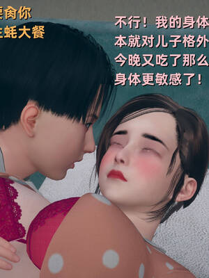 【3D】卑鄙儿子[pixiv][tchgcjh]_470