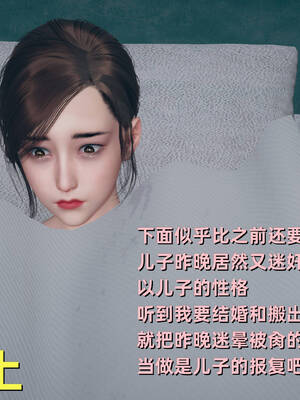 【3D】卑鄙儿子[pixiv][tchgcjh]_524