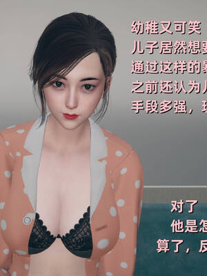 【3D】卑鄙儿子[pixiv][tchgcjh]_525