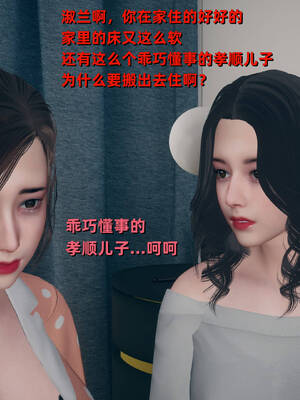 【3D】卑鄙儿子[pixiv][tchgcjh]_532