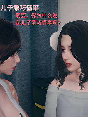 【3D】卑鄙儿子[pixiv][tchgcjh]_533