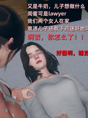 【3D】卑鄙儿子[pixiv][tchgcjh]_534