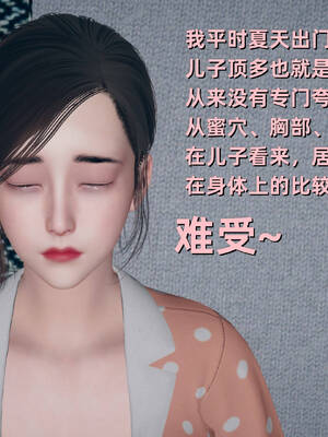 【3D】卑鄙儿子[pixiv][tchgcjh]_549