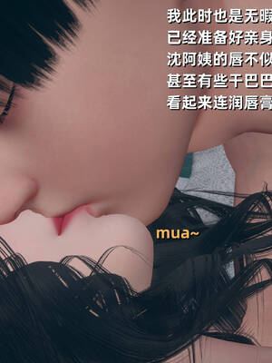 【3D】卑鄙儿子[pixiv][tchgcjh]_550