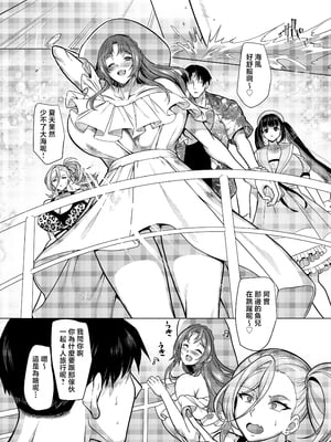 [ホークビット (孝至)] 性器マッチングアプリで出会った体の相性だけは最高の女 4｜使用性器配對APP結果來了個只有肉體契合度滿分的女人4 [中国翻訳]_001