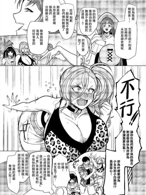 [ホークビット (孝至)] 性器マッチングアプリで出会った体の相性だけは最高の女 4｜使用性器配對APP結果來了個只有肉體契合度滿分的女人4 [中国翻訳]_005