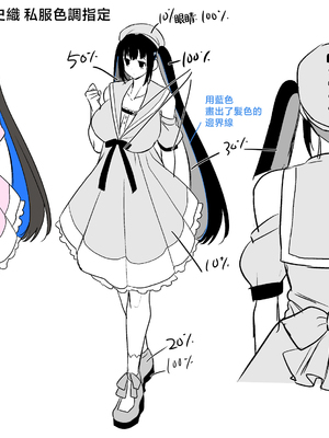 [ホークビット (孝至)] 性器マッチングアプリで出会った体の相性だけは最高の女 4｜使用性器配對APP結果來了個只有肉體契合度滿分的女人4 [中国翻訳]_74