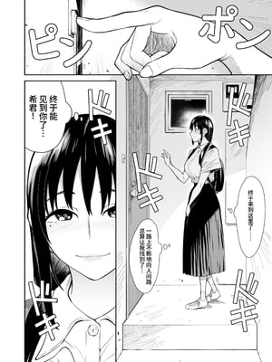 [hamata21 (みしべハマタ)] 知らない人と結婚しました｜我和不認識的人結婚了  [中文] [clovers studio]_003