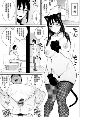[hamata21 (みしべハマタ)] 知らない人と結婚しました｜我和不認識的人結婚了  [中文] [clovers studio]_006