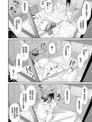 [hamata21 (みしべハマタ)] 知らない人と結婚しました｜我和不認識的人結婚了  [中文] [clovers studio]_017
