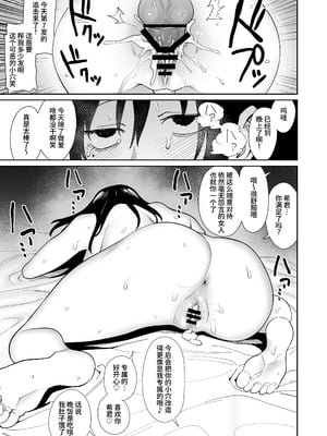 [hamata21 (みしべハマタ)] 知らない人と結婚しました｜我和不認識的人結婚了  [中文] [clovers studio]_022