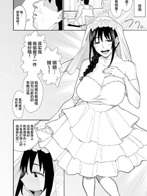 [hamata21 (みしべハマタ)] 知らない人と結婚しました｜我和不認識的人結婚了  [中文] [clovers studio]_023