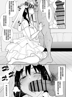 [hamata21 (みしべハマタ)] 知らない人と結婚しました｜我和不認識的人結婚了  [中文] [clovers studio]_024