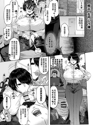 [イニシアティ部 (不嬢女子)] もしも転職先の女上司がミステリアスでお色気たっぷりの超誘い受けマゾだったら…｜假如轉職処的女上司她 神神秘秘的 色氣滿滿的 超愛勾引我虐待她的話… [阿鳴個人漢化]_46