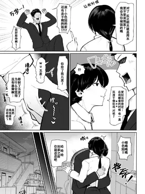 [イニシアティ部 (不嬢女子)] もしも転職先の女上司がミステリアスでお色気たっぷりの超誘い受けマゾだったら…｜假如轉職処的女上司她 神神秘秘的 色氣滿滿的 超愛勾引我虐待她的話… [阿鳴個人漢化]_28