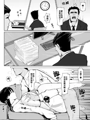 [イニシアティ部 (不嬢女子)] もしも転職先の女上司がミステリアスでお色気たっぷりの超誘い受けマゾだったら…｜假如轉職処的女上司她 神神秘秘的 色氣滿滿的 超愛勾引我虐待她的話… [阿鳴個人漢化]_23
