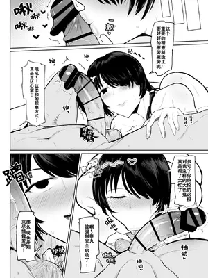 [イニシアティ部 (不嬢女子)] もしも転職先の女上司がミステリアスでお色気たっぷりの超誘い受けマゾだったら…｜假如轉職処的女上司她 神神秘秘的 色氣滿滿的 超愛勾引我虐待她的話… [阿鳴個人漢化]_35