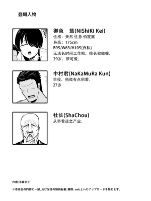 [イニシアティ部 (不嬢女子)] もしも転職先の女上司がミステリアスでお色気たっぷりの超誘い受けマゾだったら…｜假如轉職処的女上司她 神神秘秘的 色氣滿滿的 超愛勾引我虐待她的話… [阿鳴個人漢化]_50