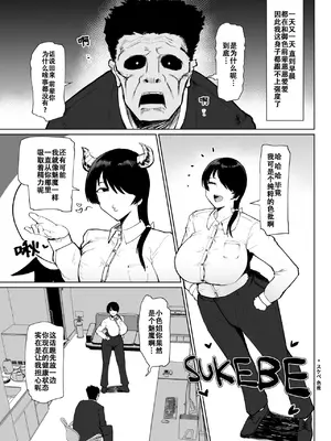 [イニシアティ部 (不嬢女子)] もしも転職先の女上司がミステリアスでお色気たっぷりの超誘い受けマゾだったら…｜假如轉職処的女上司她 神神秘秘的 色氣滿滿的 超愛勾引我虐待她的話… [阿鳴個人漢化]_20