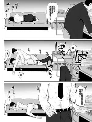 [イニシアティ部 (不嬢女子)] もしも転職先の女上司がミステリアスでお色気たっぷりの超誘い受けマゾだったら…｜假如轉職処的女上司她 神神秘秘的 色氣滿滿的 超愛勾引我虐待她的話… [阿鳴個人漢化]_25