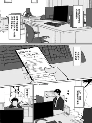[イニシアティ部 (不嬢女子)] もしも転職先の女上司がミステリアスでお色気たっぷりの超誘い受けマゾだったら…｜假如轉職処的女上司她 神神秘秘的 色氣滿滿的 超愛勾引我虐待她的話… [阿鳴個人漢化]_02