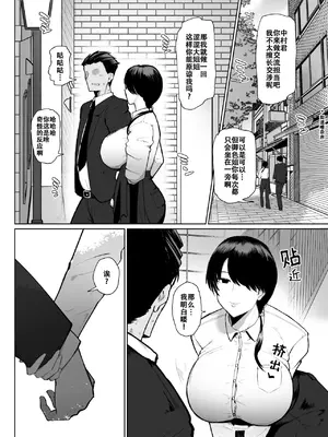 [イニシアティ部 (不嬢女子)] もしも転職先の女上司がミステリアスでお色気たっぷりの超誘い受けマゾだったら…｜假如轉職処的女上司她 神神秘秘的 色氣滿滿的 超愛勾引我虐待她的話… [阿鳴個人漢化]_05