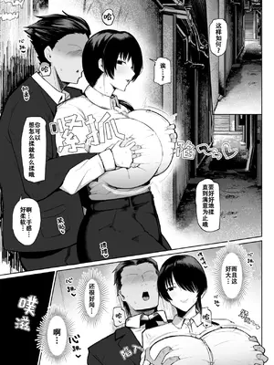 [イニシアティ部 (不嬢女子)] もしも転職先の女上司がミステリアスでお色気たっぷりの超誘い受けマゾだったら…｜假如轉職処的女上司她 神神秘秘的 色氣滿滿的 超愛勾引我虐待她的話… [阿鳴個人漢化]_06