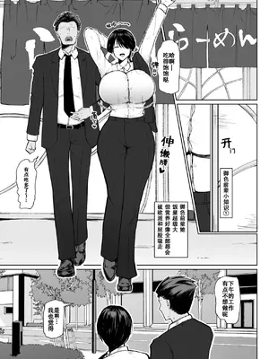 [イニシアティ部 (不嬢女子)] もしも転職先の女上司がミステリアスでお色気たっぷりの超誘い受けマゾだったら…｜假如轉職処的女上司她 神神秘秘的 色氣滿滿的 超愛勾引我虐待她的話… [阿鳴個人漢化]_04