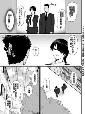 [イニシアティ部 (不嬢女子)] もしも転職先の女上司がミステリアスでお色気たっぷりの超誘い受けマゾだったら…｜假如轉職処的女上司她 神神秘秘的 色氣滿滿的 超愛勾引我虐待她的話… [阿鳴個人漢化]_18