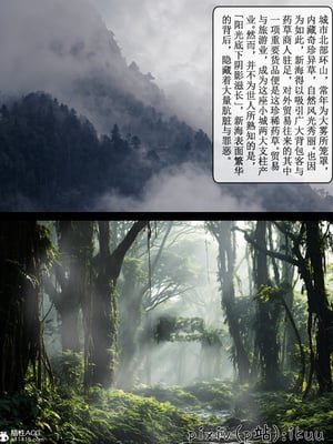 [ikuu]玫瑰的沉沦01_002