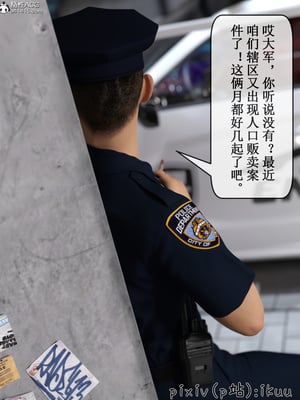 [ikuu]玫瑰的沉沦01_005