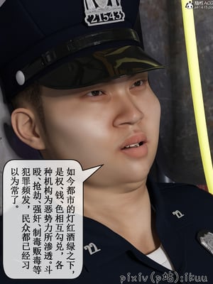 [ikuu]玫瑰的沉沦01_007